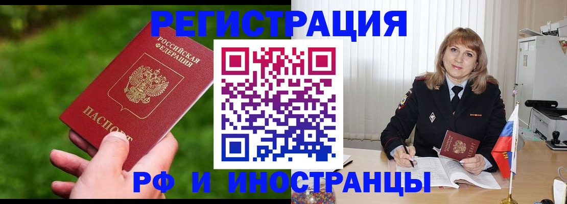 регистрация в Волгограде