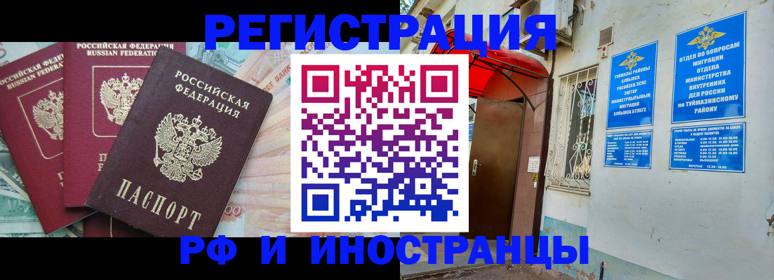 регистрация для школы в Волгограде