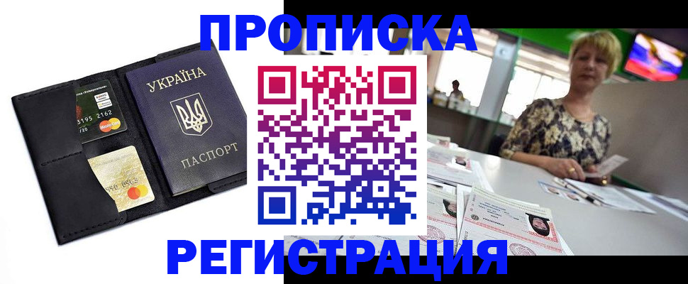 временная регистрация адрес в Волгограде