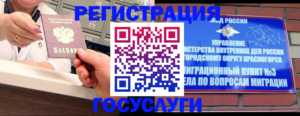 временная регистрация госуслуги в Волгограде